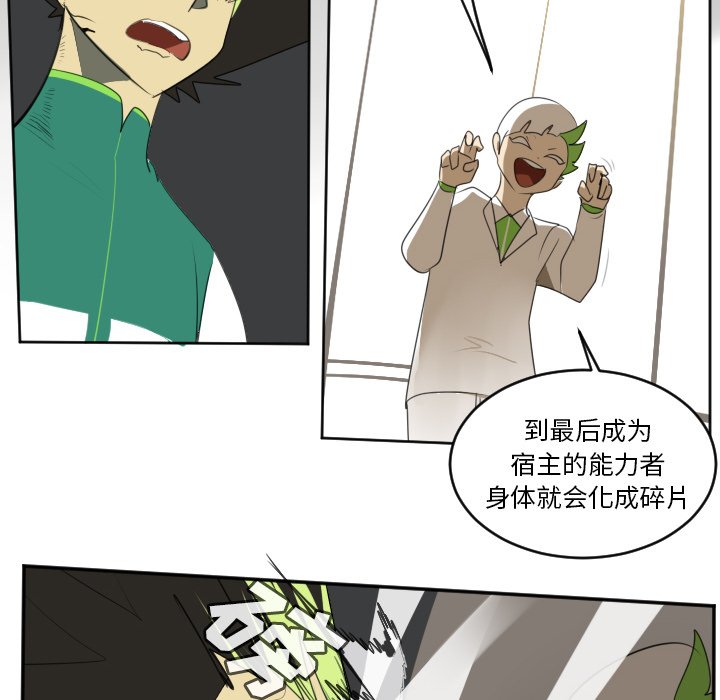 第124話 - 第37张