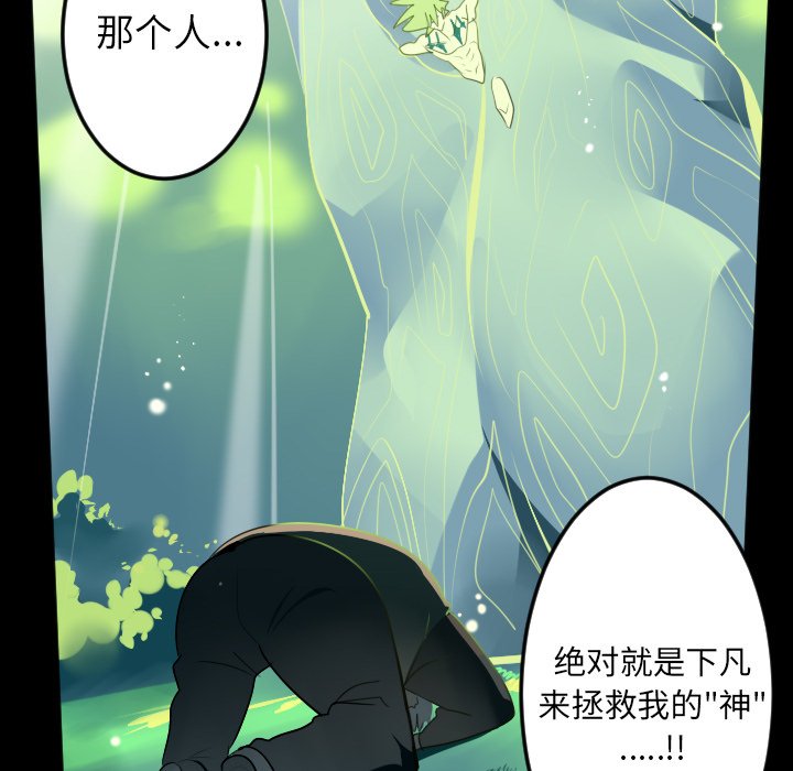 第124話 - 第4张