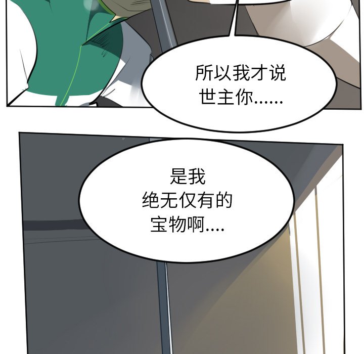 第124話 - 第41张