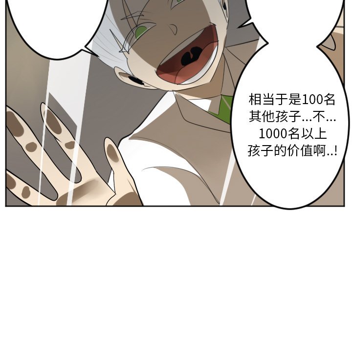 第124話 - 第43张