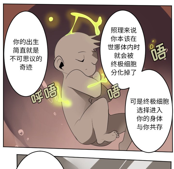 第124話 - 第44张