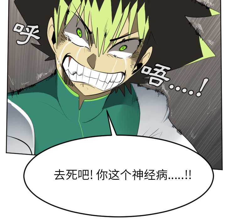 第124話 - 第52张