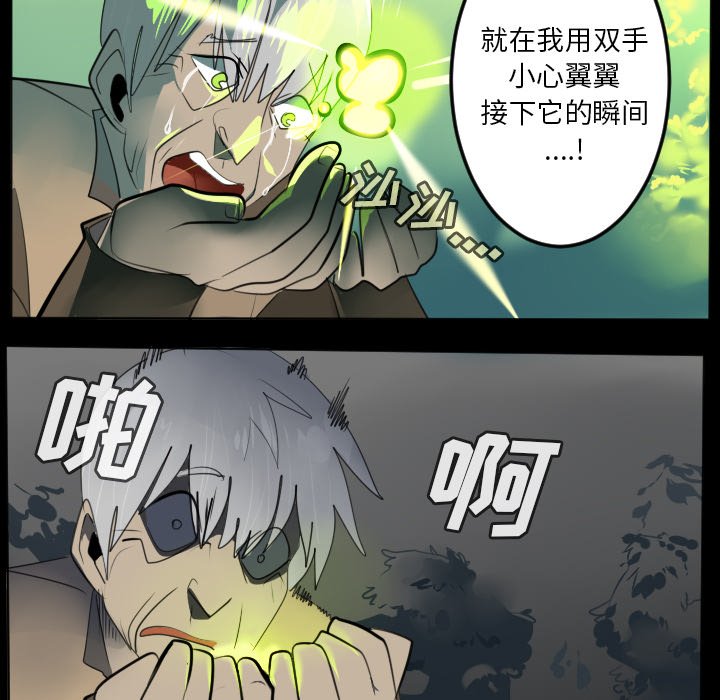 第124話 - 第7张