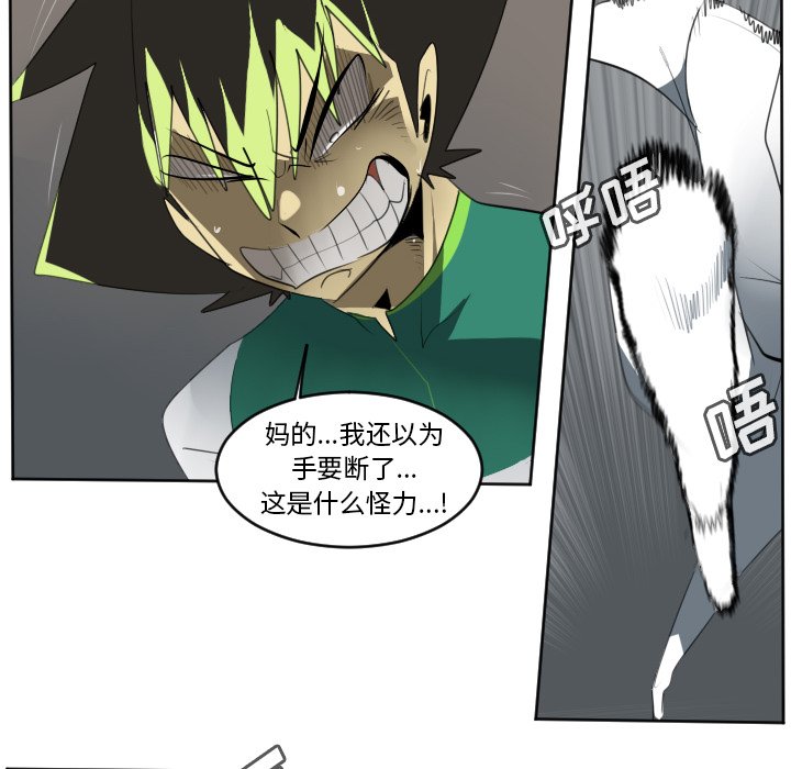 第125話 - 第11张