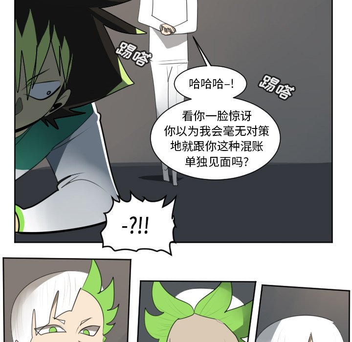 第125話 - 第17张