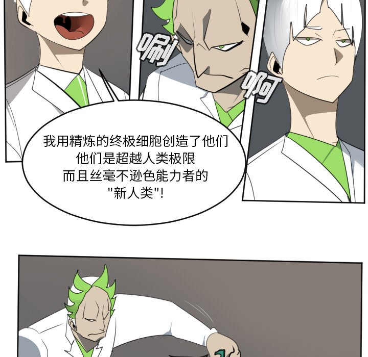 第125話 - 第18张