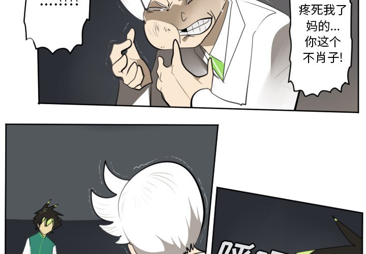 第125話 - 第2张
