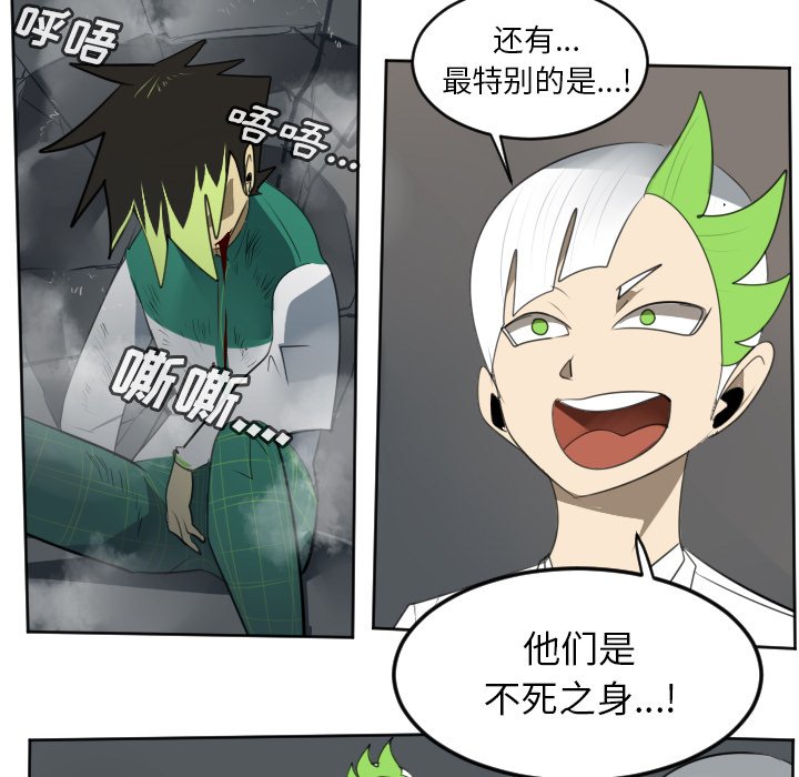第125話 - 第28张