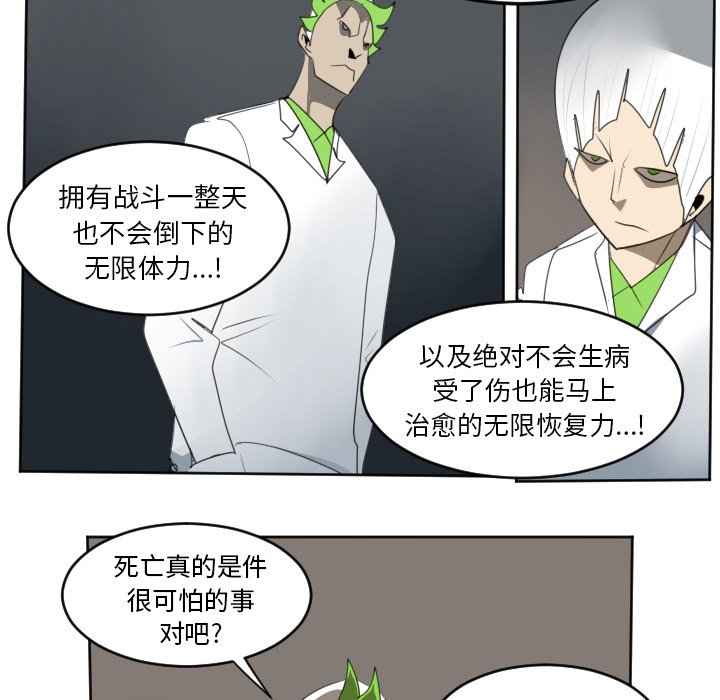 第125話 - 第29张