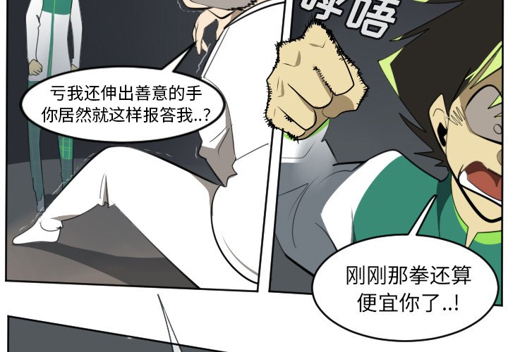 第125話 - 第3张