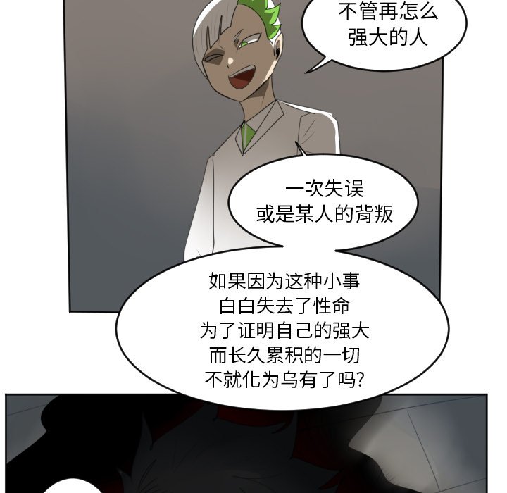 第125話 - 第30张