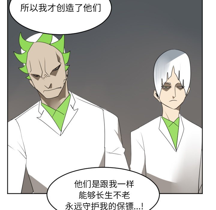 第125話 - 第32张