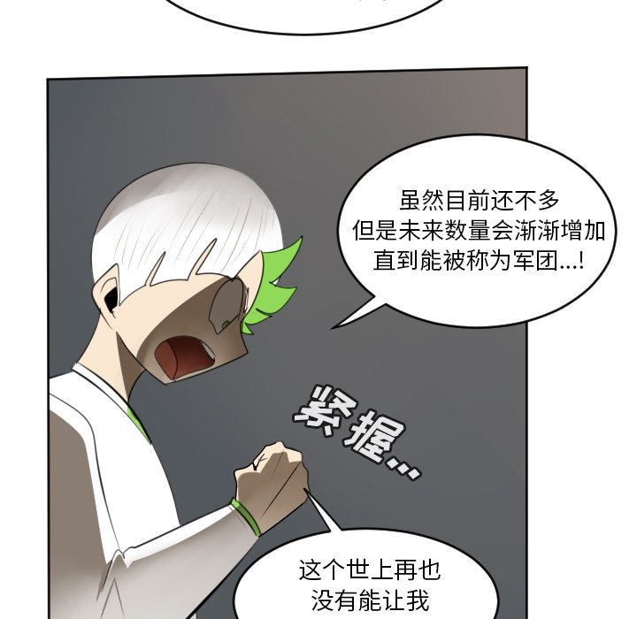 第125話 - 第33张