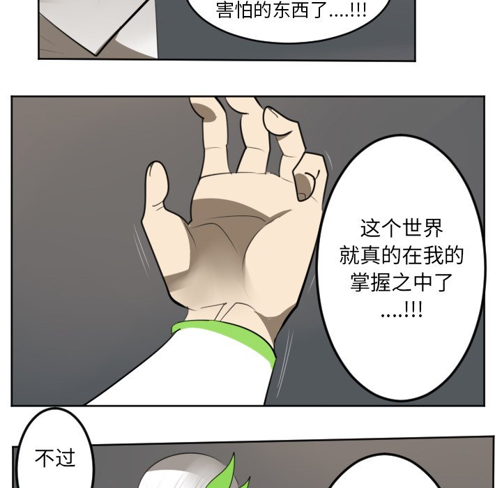 第125話 - 第34张