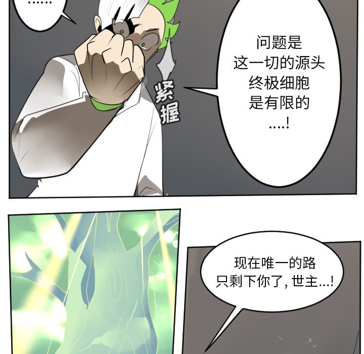 第125話 - 第35张