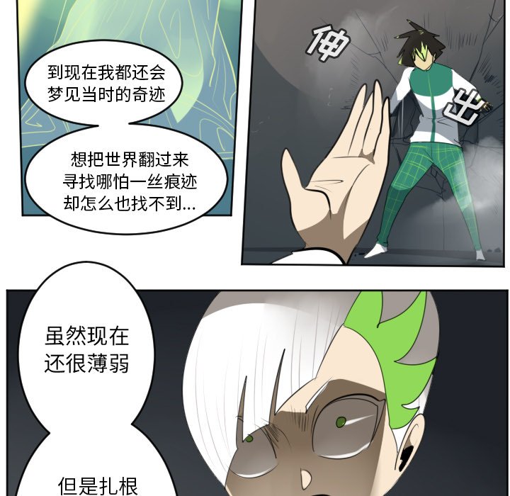第125話 - 第36张