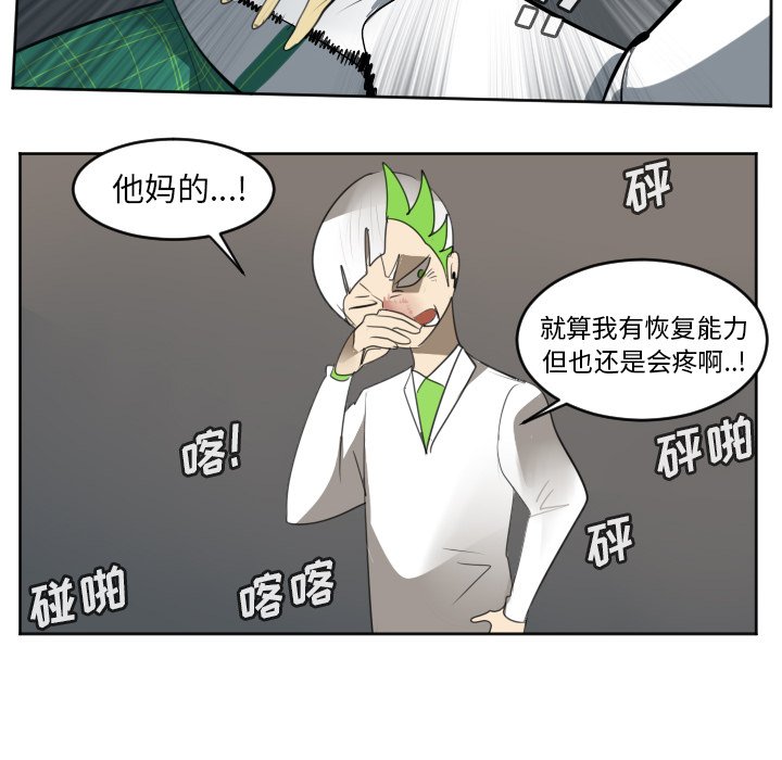 第125話 - 第43张