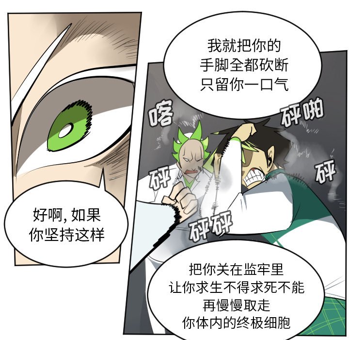 第125話 - 第44张