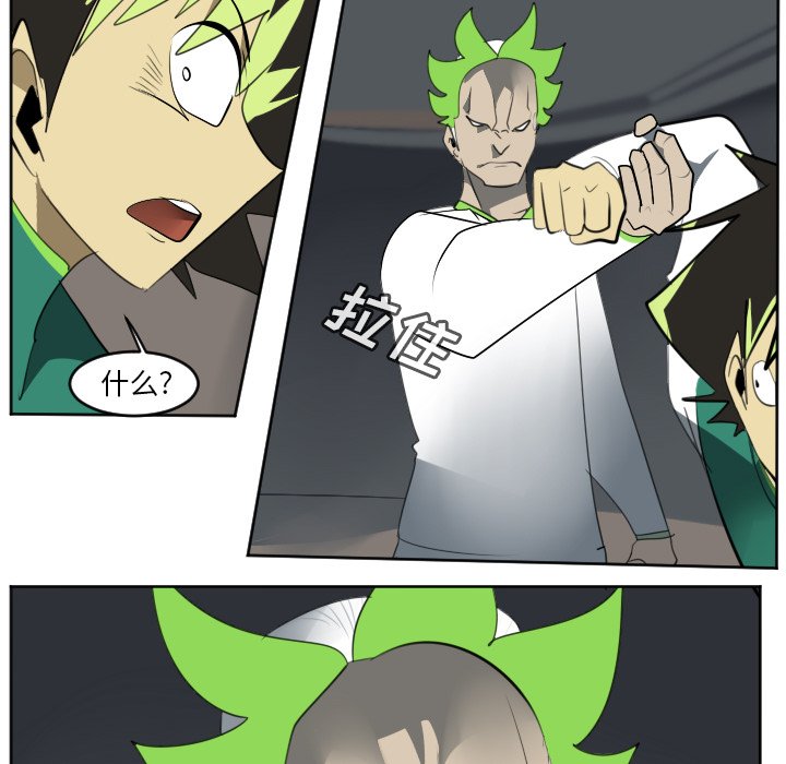 第125話 - 第5张
