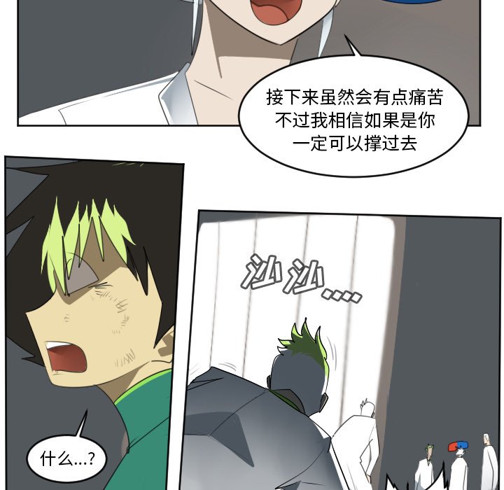 第125話 - 第50张