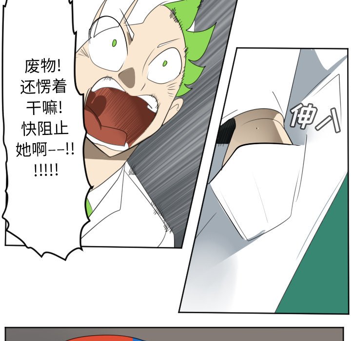 第125話 - 第52张