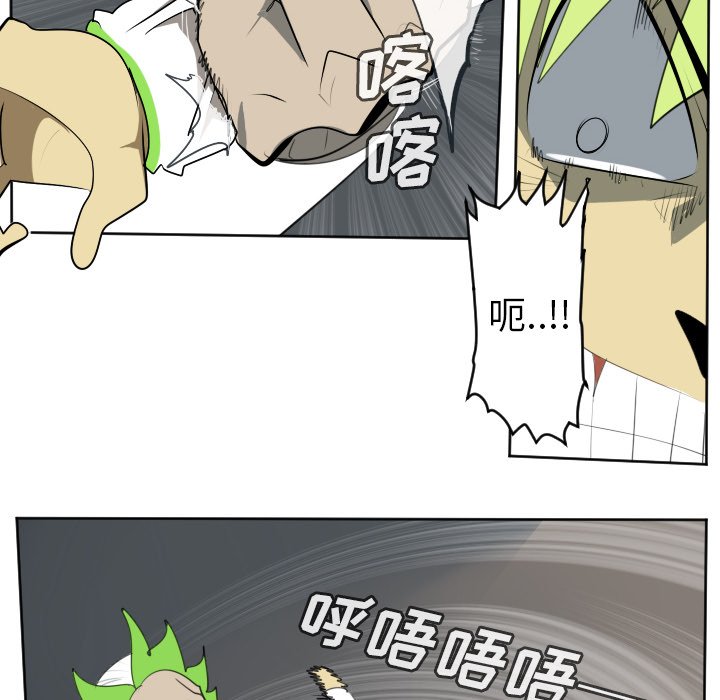 第125話 - 第7张