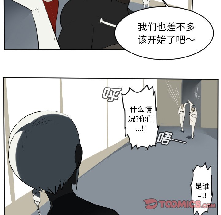 第126話 - 第20张