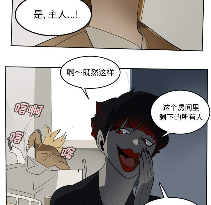 第126話 - 第32张