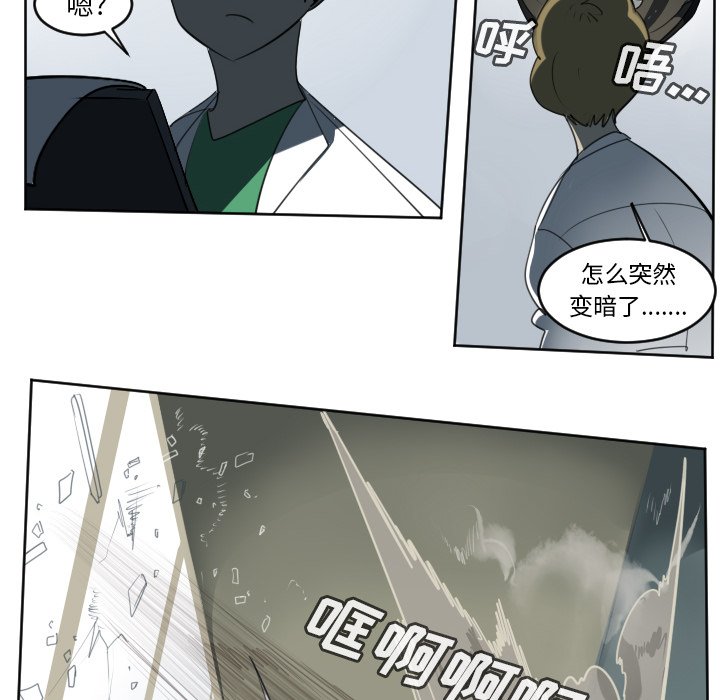 第126話 - 第9张