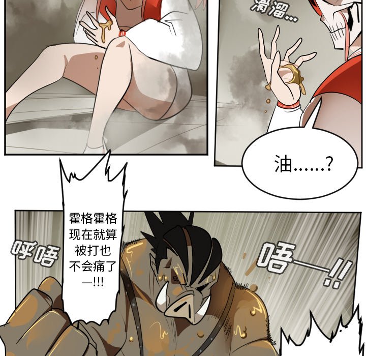 第128話 - 第32张