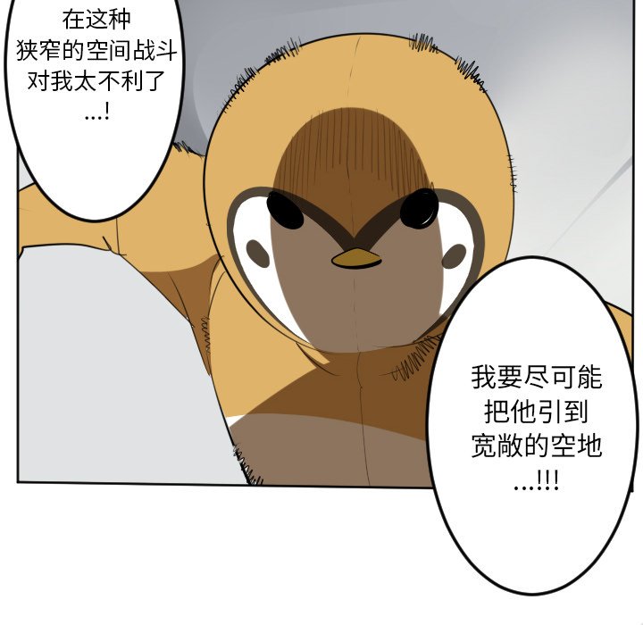 第128話 - 第43张