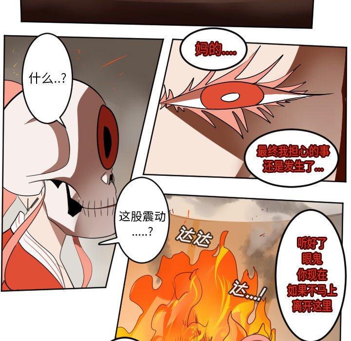 第129話 - 第31张