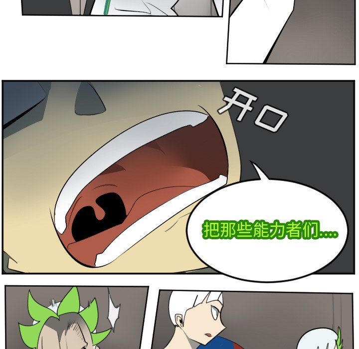 第129話 - 第7张