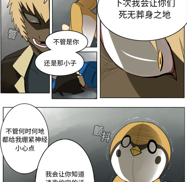 第13話 - 第14张