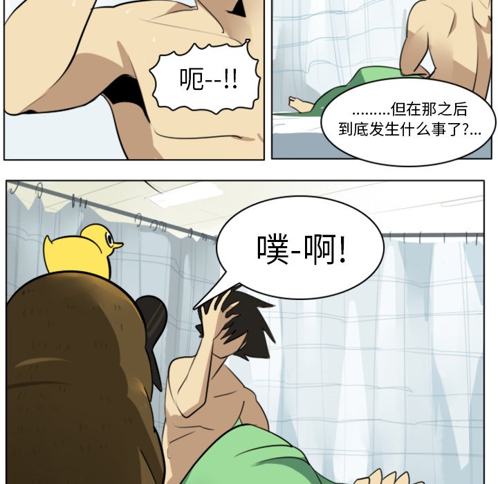 第13話 - 第28张