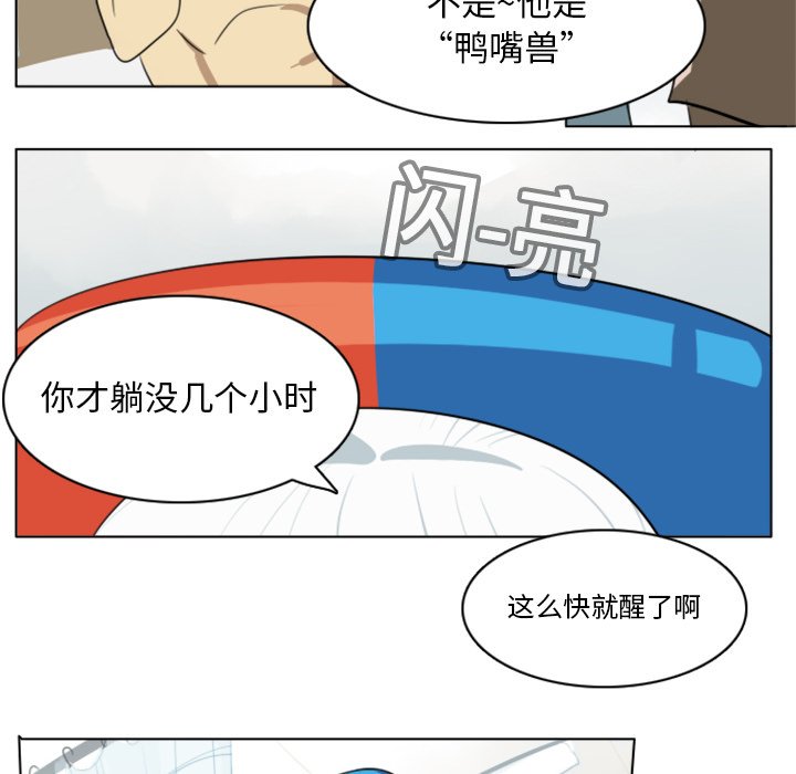 第13話 - 第32张