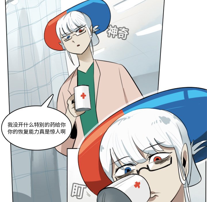 第13話 - 第33张