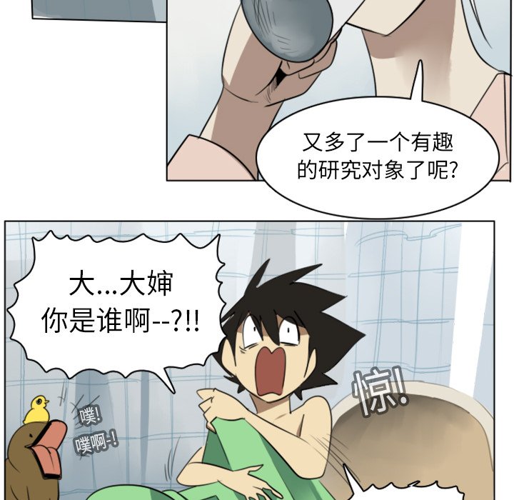 第13話 - 第34张