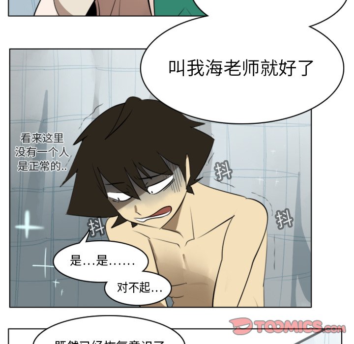 第13話 - 第38张