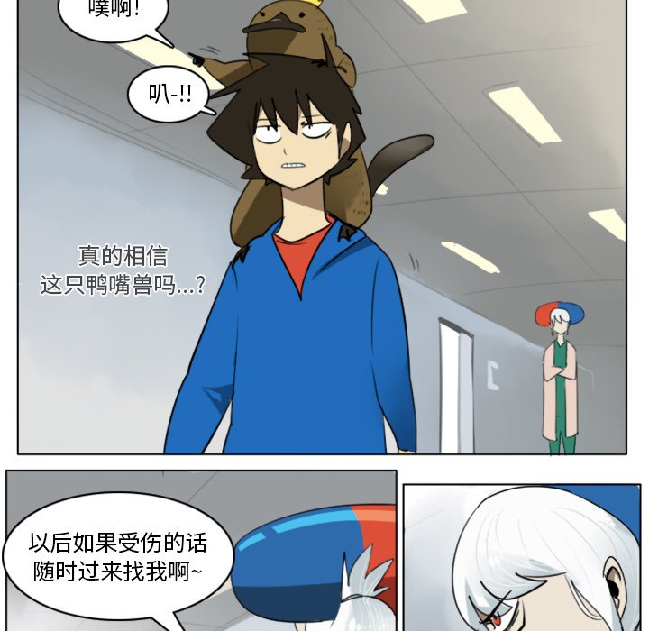 第13話 - 第43张