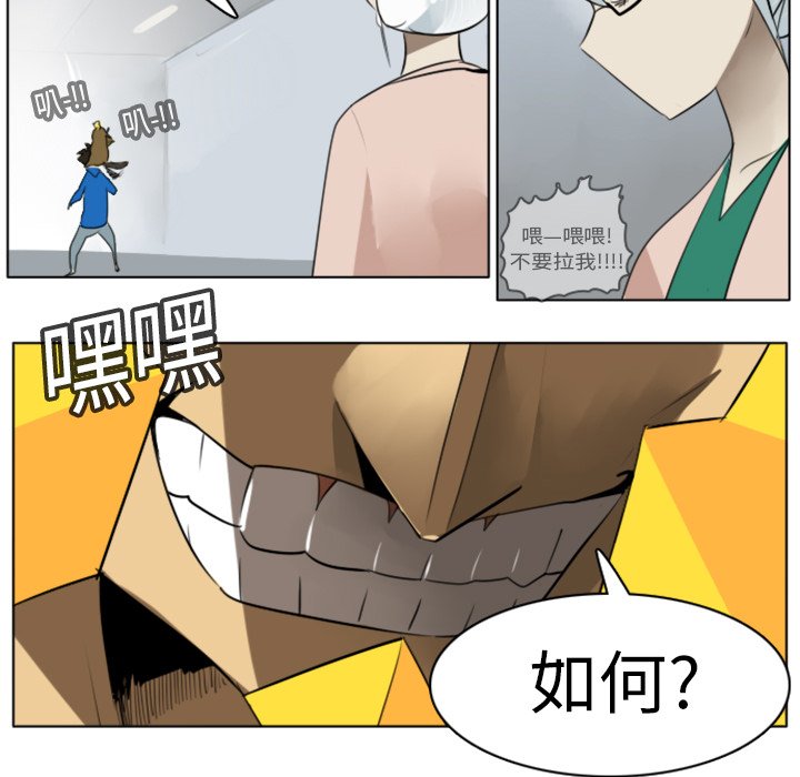 第13話 - 第44张