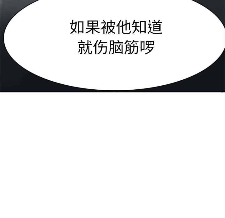 第13話 - 第54张