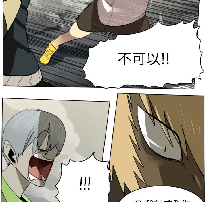 第13話 - 第6张