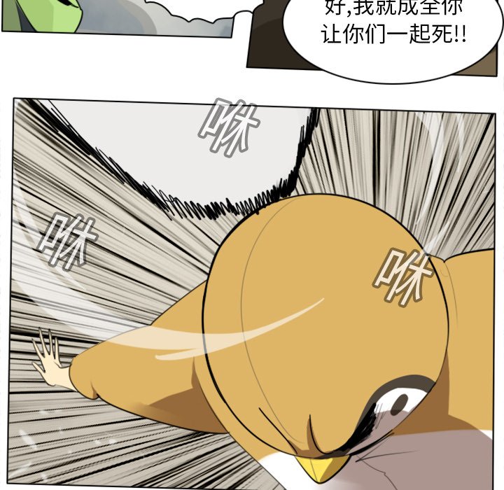 第13話 - 第7张
