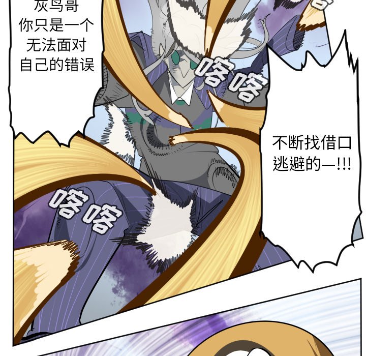 第130話 - 第10张
