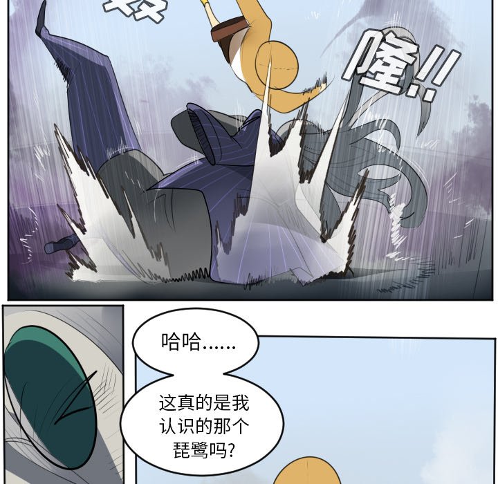第130話 - 第13张