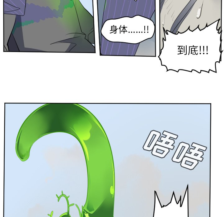 第130話 - 第29张