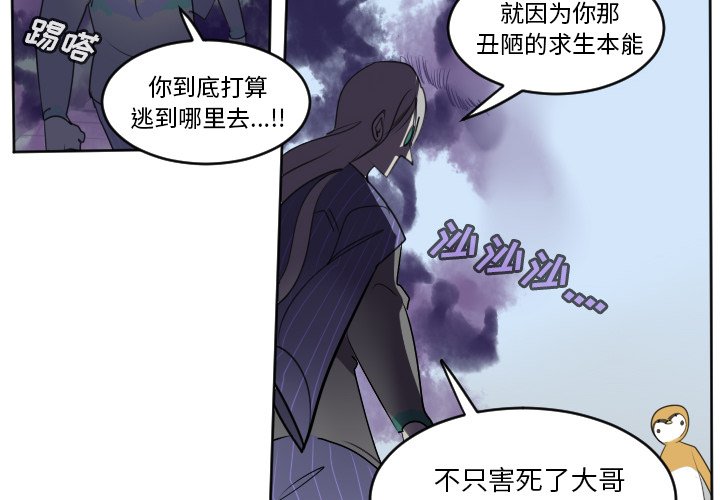 第130話 - 第3张