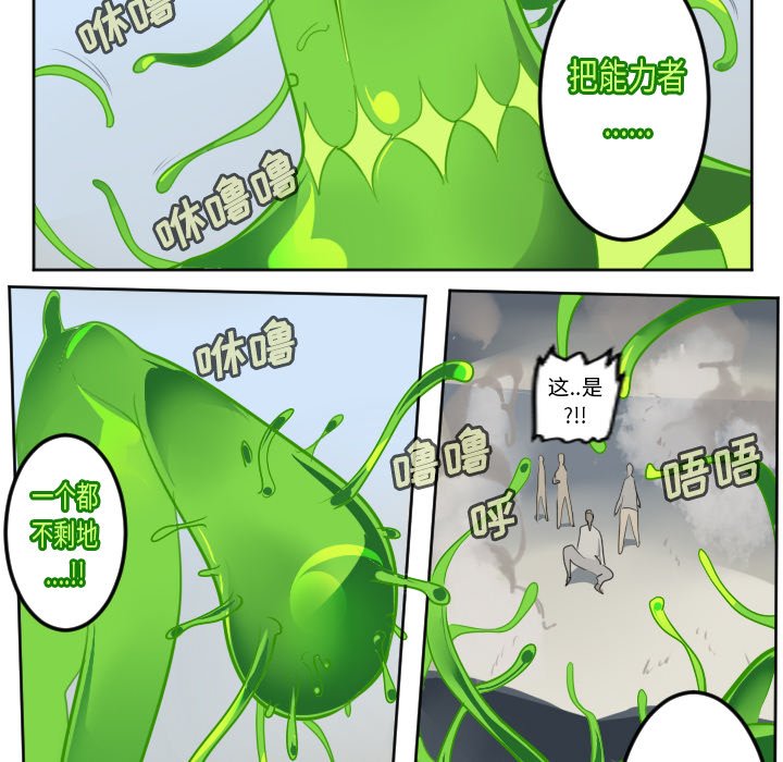 第130話 - 第33张