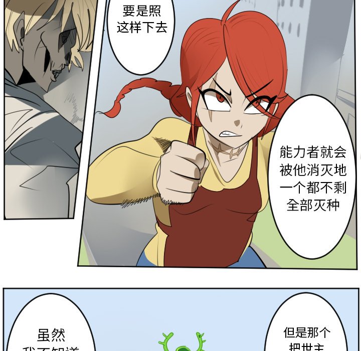 第130話 - 第37张